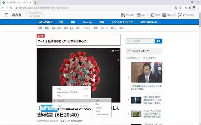 QuickDict from Chrome web store to be run with OffiDocs Chromium online QuickDict from Chrome web store to be run with OffiDocs Chromium online