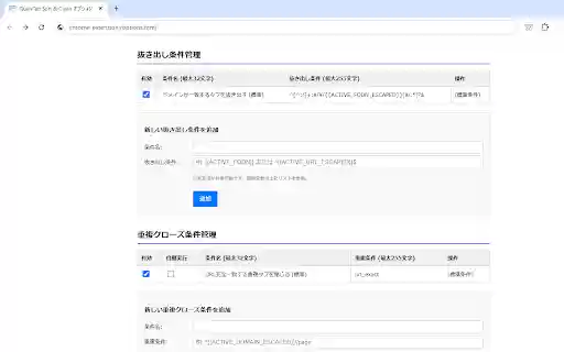 QuickTab Sort  Clean  from Chrome web store to be run with OffiDocs Chromium online