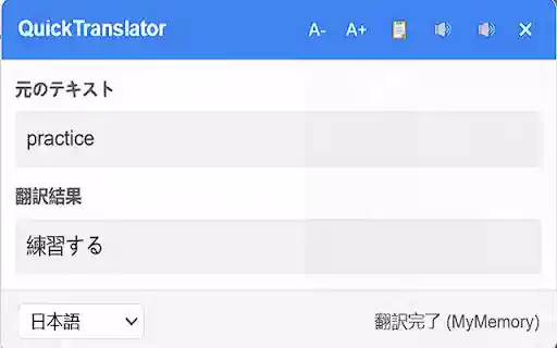 QuickTranslator  from Chrome web store to be run with OffiDocs Chromium online