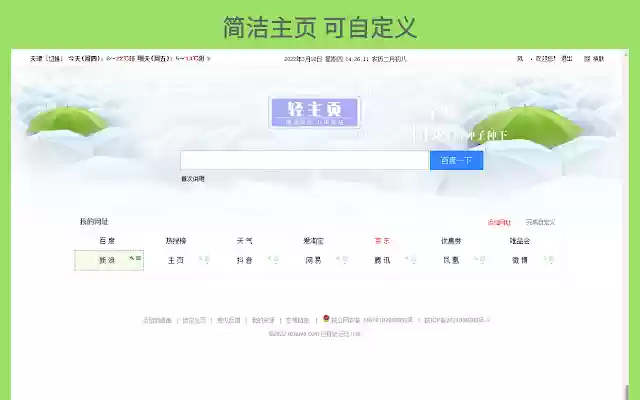 qzhuye homepage from Chrome web store to be run with OffiDocs Chromium online qzhuye homepage from Chrome web store to be run with OffiDocs Chromium online