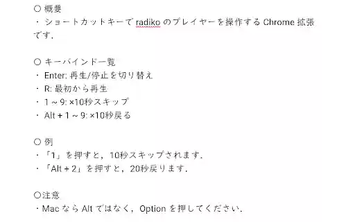 radiko Keyboard Player from Chrome web store to be run with OffiDocs Chromium online radiko Keyboard Player from Chrome web store to be run with OffiDocs Chromium online