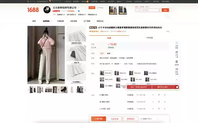 rakumart無在庫便  from Chrome web store to be run with OffiDocs Chromium online