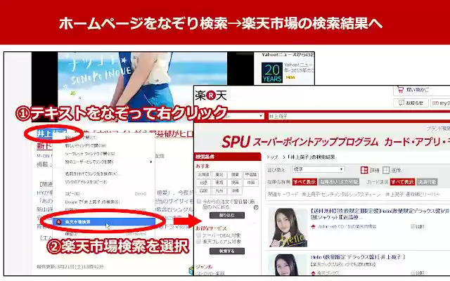 Rakuten.JP Market search from context menu. from Chrome web store to be run with OffiDocs Chromium online Rakuten.JP Market search from context menu. from Chrome web store to be run with OffiDocs Chromium online