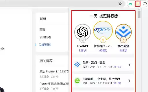 Ranking Tabs  from Chrome web store to be run with OffiDocs Chromium online