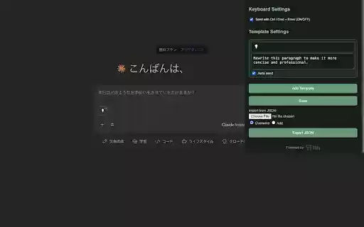 Rapid Send Assistant  from Chrome web store to be run with OffiDocs Chromium online