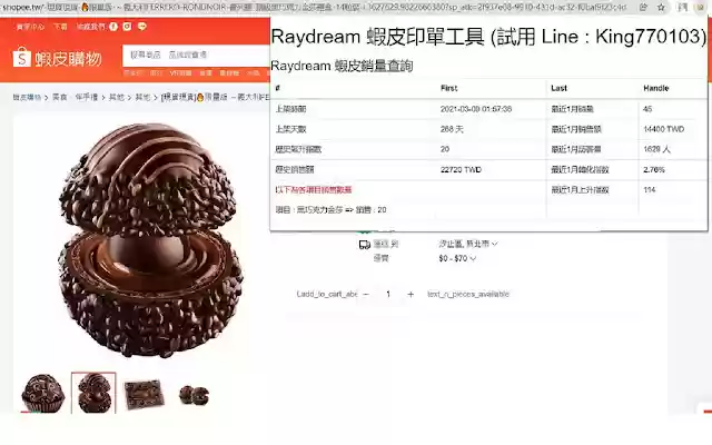 RaydreamShopee銷量分析 from Chrome web store to be run with OffiDocs Chromium online RaydreamShopee銷量分析 from Chrome web store to be run with OffiDocs Chromium online