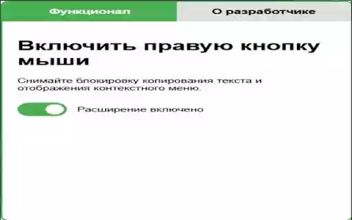 RButton from Chrome web store to be run with OffiDocs Chromium online RButton from Chrome web store to be run with OffiDocs Chromium online