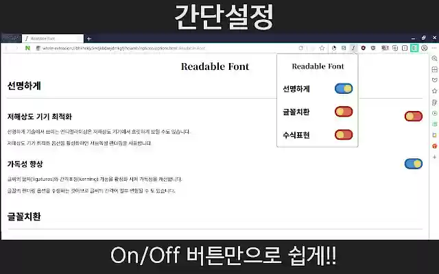 Readable Font from Chrome web store to be run with OffiDocs Chromium online Readable Font from Chrome web store to be run with OffiDocs Chromium online