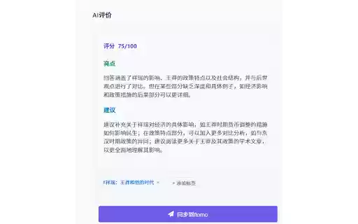 读问 ReadQ  from Chrome web store to be run with OffiDocs Chromium online