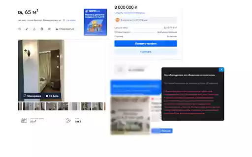 RealtyRadar: Проверка недвижимости  from Chrome web store to be run with OffiDocs Chromium online