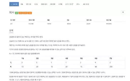 recBaek  from Chrome web store to be run with OffiDocs Chromium online