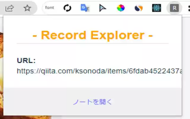 Record Explorer Gateway  from Chrome web store to be run with OffiDocs Chromium online