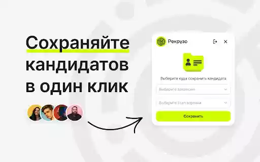 Recruzo  from Chrome web store to be run with OffiDocs Chromium online
