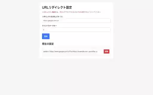 RedirectNow  from Chrome web store to be run with OffiDocs Chromium online