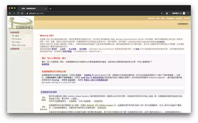 Redirect to Original PTT  from Chrome web store to be run with OffiDocs Chromium online