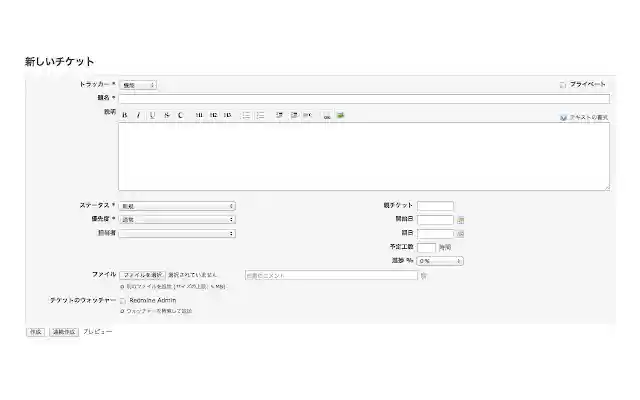 RedmineTicketor  from Chrome web store to be run with OffiDocs Chromium online