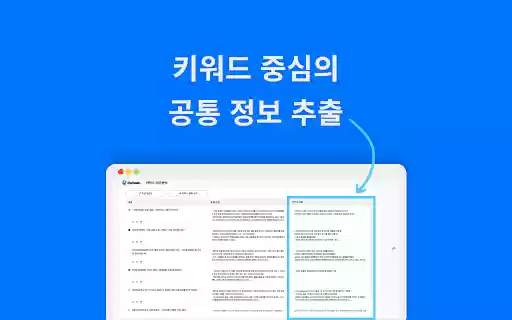 Refeat.  from Chrome web store to be run with OffiDocs Chromium online