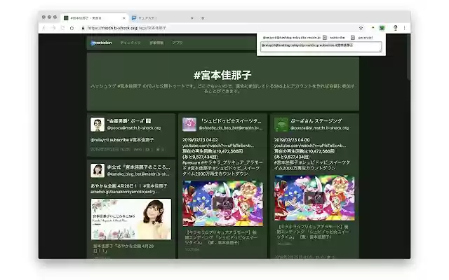 relayctl tooter  from Chrome web store to be run with OffiDocs Chromium online