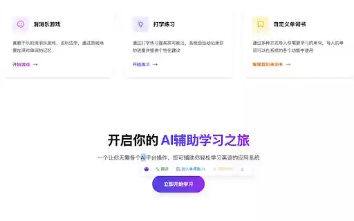 Remember AI英语学习助手  from Chrome web store to be run with OffiDocs Chromium online