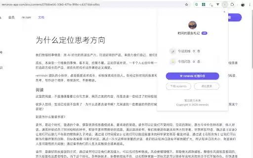 reminds Cut  from Chrome web store to be run with OffiDocs Chromium online
