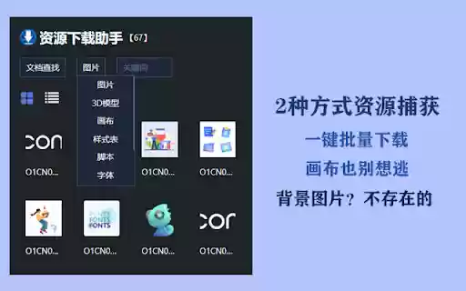 Resource Assistant  from Chrome web store to be run with OffiDocs Chromium online