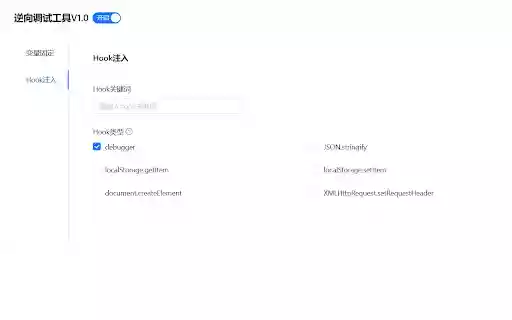 Reverse DevTools | 逆向调试工具  from Chrome web store to be run with OffiDocs Chromium online