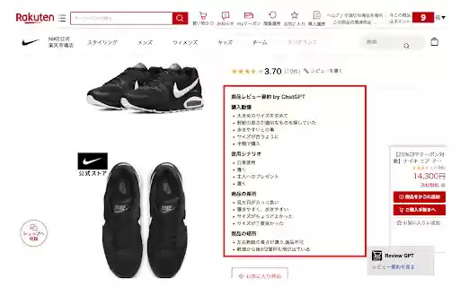 Review GPT  from Chrome web store to be run with OffiDocs Chromium online