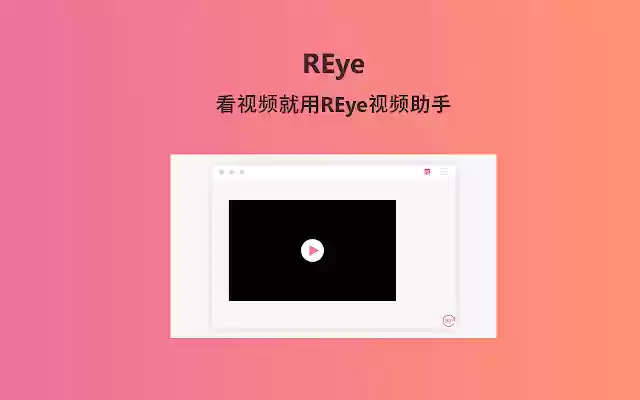 REye from Chrome web store to be run with OffiDocs Chromium online REye from Chrome web store to be run with OffiDocs Chromium online