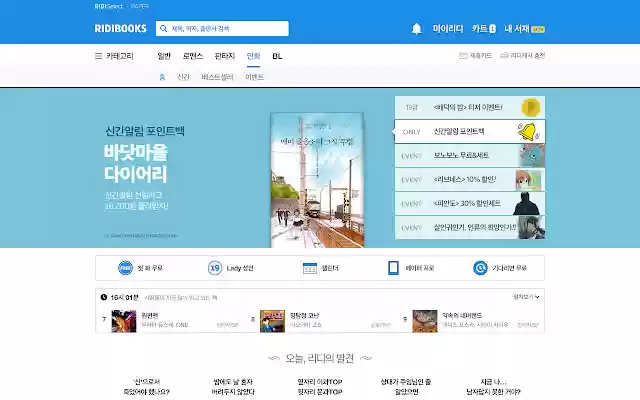 Ridibooks b_id previewer from Chrome web store to be run with OffiDocs Chromium online Ridibooks b_id previewer from Chrome web store to be run with OffiDocs Chromium online