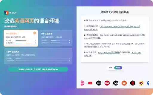 Ries Learn language naturally in a native environment  from Chrome web store to be run with OffiDocs Chromium online
