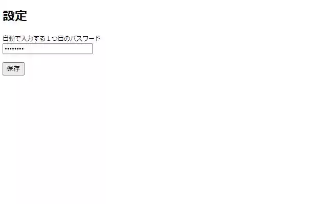 RMSログイン時確認画面スキップツール  from Chrome web store to be run with OffiDocs Chromium online