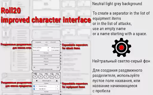 Roll20 Interface extension  from Chrome web store to be run with OffiDocs Chromium online