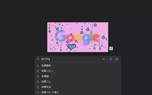 Romaji To Japanese  from Chrome web store to be run with OffiDocs Chromium online