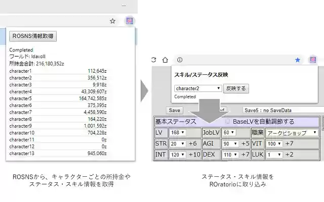 ROratorioExt  from Chrome web store to be run with OffiDocs Chromium online