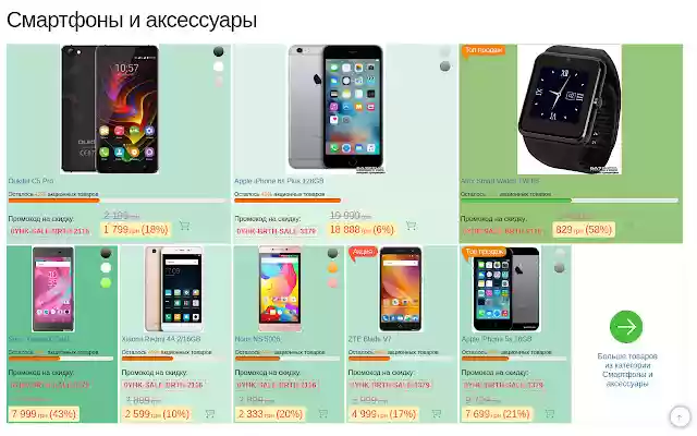 Rozetka  from Chrome web store to be run with OffiDocs Chromium online