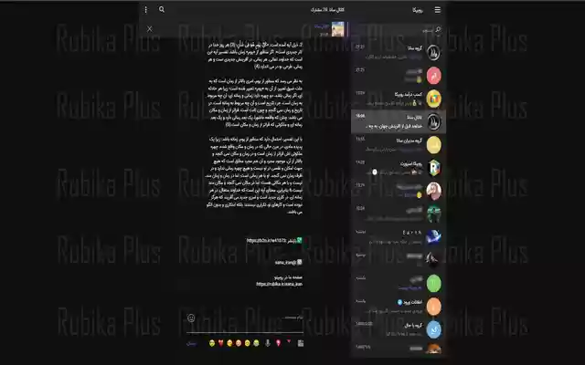 RubikaPlus  from Chrome web store to be run with OffiDocs Chromium online