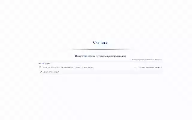 RuBukkit Likes  from Chrome web store to be run with OffiDocs Chromium online