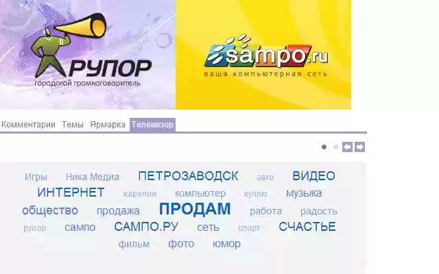 Rupor Notifier from Chrome web store to be run with OffiDocs Chromium online Rupor Notifier from Chrome web store to be run with OffiDocs Chromium online
