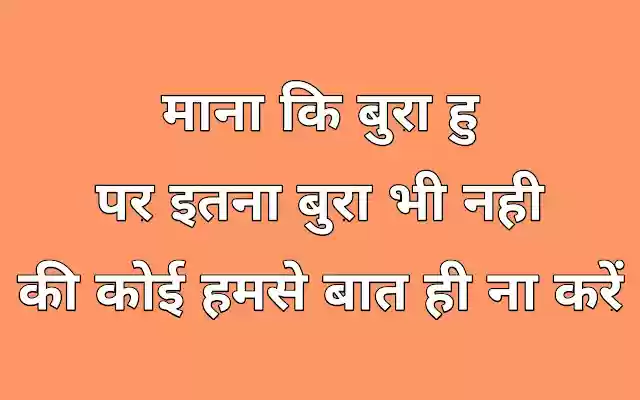 sad shayari  from Chrome web store to be run with OffiDocs Chromium online