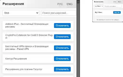 SAE v1  from Chrome web store to be run with OffiDocs Chromium online