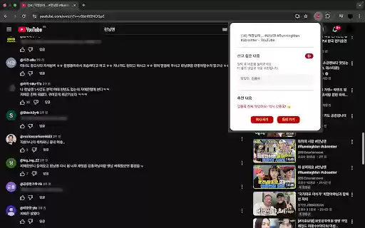 SafeComment  from Chrome web store to be run with OffiDocs Chromium online