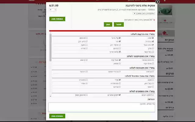 SaladBar  from Chrome web store to be run with OffiDocs Chromium online