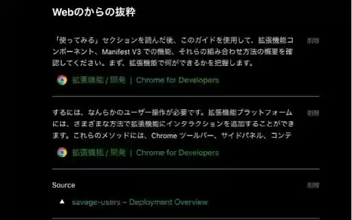 Savage  from Chrome web store to be run with OffiDocs Chromium online