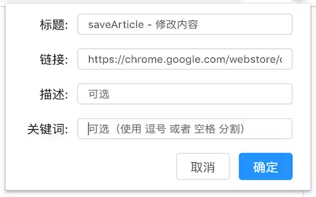 saveArticle  from Chrome web store to be run with OffiDocs Chromium online