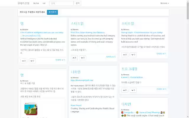 Save to CurationPod from Chrome web store to be run with OffiDocs Chromium online Save to CurationPod from Chrome web store to be run with OffiDocs Chromium online