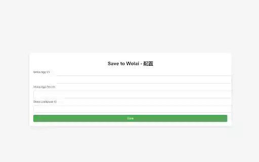 Save to Wolai  from Chrome web store to be run with OffiDocs Chromium online