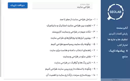 Scout SEO Extension  from Chrome web store to be run with OffiDocs Chromium online
