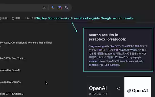 Scrapbox Enhancer for Google Search  from Chrome web store to be run with OffiDocs Chromium online Scrapbox Enhancer for Google Search  from Chrome web store to be run with OffiDocs Chromium online