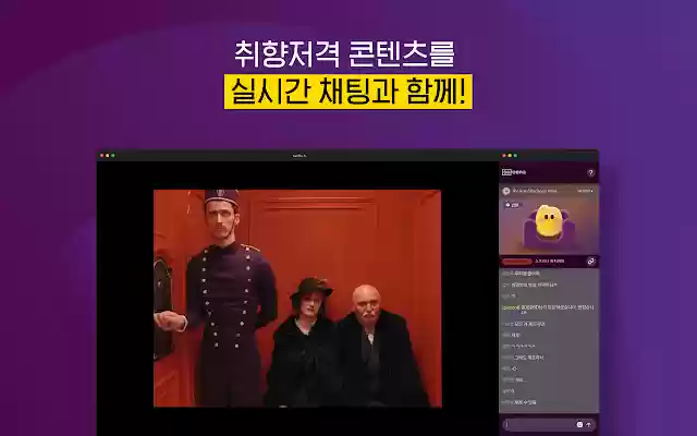 Screena Watchparty Metaverse Theater from Chrome web store to be run with OffiDocs Chromium online Screena Watchparty Metaverse Theater from Chrome web store to be run with OffiDocs Chromium online