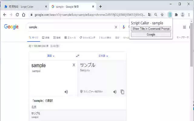 Script Caller from Chrome web store to be run with OffiDocs Chromium online Script Caller from Chrome web store to be run with OffiDocs Chromium online